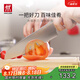 雙立人（ZWILLING）菜刀切菜刀水果刀切片刀刀具不銹鋼 NOW S多用刀 18cm