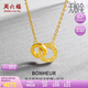 周六福5G工藝黃金項(xiàng)鏈幸福雙環(huán)七夕禮物計(jì)價(jià)A0610116 約4.42g 40+5cm 