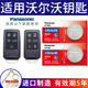 松下（Panasonic）CR2430紐扣電池3V適用于沃爾沃VOLVO汽車遙控器鑰匙電池S60L XC60 S80L V60 V40 CR2430【2粒裝】