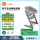 STOKKE成長(cháng)椅TrippTrapp兩件套兒童成長(cháng)椅坐椅+新生嬰兒套件組合 風(fēng)暴灰