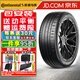 馬牌汽車輪胎 MaxContact MC7 225/45R17 94Y 奔馳奧迪
