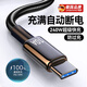 颯望德國Type-C數據線(xiàn)240W快充適用華為p70mate60pro榮耀v50小米VIVOPP通用手機編織閃充電線(xiàn)加長(cháng)2 一條裝【240W快捷閃充】自動(dòng)斷電丨低溫護機芯 1.5m
