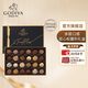 歌帝梵（Godiva）松露形黑巧牛奶夾心巧克力經(jīng)典禮盒  休閑零食生日禮物520禮物 松露形禮盒24顆禮盒裝345g