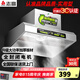 志高（CHIGO）商用油煙機(jī)凈化器一體抽油煙機(jī)廚房不繡鋼排煙罩大功率大吸力油煙凈化器環(huán)保設(shè)備 0.8m【單電機(jī)800W】 自行安裝
