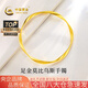 中國黃金（CHINA GOLD）黃金手鐲女足金莫比烏斯環(huán)金鐲素圈鐲子七夕情人節(jié)禮物送女友老婆 54圈口金手鐲約4.2g【玫瑰禮盒】