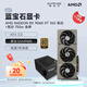 藍寶石（Sapphire）AMD RADEON RX 7700XT/9060XT 合金/脈動(dòng)/極地/氮動(dòng) 黑神話(huà)悟空臺式機獨立游戲電競電腦顯卡 RX9060XT 16G 氮動(dòng)+氮動(dòng)750W金牌