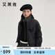 艾萊依針織拼接羽絨服女款簡(jiǎn)約立領(lǐng)時(shí)尚保暖連帽冬季短外套 炭黑 S