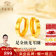 中國珠寶黃金耳釘耳環(huán)女素圈足金耳扣金耳圈耳飾七夕情人節(jié)禮物送女友老婆 足金極光耳圈+品牌禮盒 金重約2g