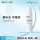 可復(fù)美電解質(zhì)藻萃舒緩保濕精華噴霧100ml/瓶/盒  舒緩保濕潤(rùn)澤