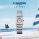 浪琴（LONGINES）瑞士手表 迷你黛綽維納系列 石英鋼帶女表L52004716
