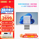 聯(lián)想 來(lái)酷 Lecoo AIO一體臺(tái)式機(jī)電腦 商用辦公家用學(xué)習(xí)定制一體機(jī)臺(tái)式機(jī)電腦 R5-5560U 8G 512G 白色23.8英寸 全高清屏 帶WIFI 內(nèi)置音箱 無(wú)線鍵鼠