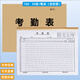 映象獅考勤表2025最新款點名冊考勤本排班表員工打卡本工天考勤表 【50張100頁】 三本