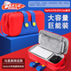 京川旭適用Switch收納包Oled/Lite保護(hù)套殼大容量便攜ns游戲機(jī)配件充電器收納盒馬里奧硬殼包卡帶手柄箱 Switch/Oled/Lite通用【背帶款】 可裝主機(jī)+10卡位+充電器+底座/手柄
