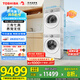 東芝（TOSHIBA）玉兔2.0高奢全變頻洗烘套裝 DG-10T183BW+T181BW 10KG滾筒全自動(dòng)洗衣機(jī)+變頻熱泵烘干機(jī) 國(guó)家補(bǔ)貼