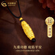 中國黃金九眼天珠黃金項鏈男足金轉(zhuǎn)運珠掛墜七夕情人節(jié)禮物送男朋友老公 【京速達】足金轉(zhuǎn)運珠吊墜+黑繩