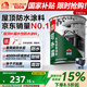 雨虹防水屋頂防水涂料可外露 水性瀝青平房樓面補(bǔ)漏王 東方雨虹屋面 可外露黑色+滾刷+布堵漏寶 20kg
