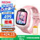 小米（MI）REDMI 兒童手表 蜜桃粉 國(guó)家補(bǔ)貼 學(xué)生智能學(xué)習(xí)手表9重定位高清前攝微信小愛(ài)同學(xué)防水男孩女孩手表
