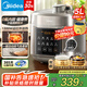 美的（Midea）電壓力鍋少鹽濃香系列0氟內(nèi)膽電高壓鍋電壓鍋雙膽 電飯煲穩(wěn)定控壓技術(shù)高壓湯鍋電燉鍋電飯鍋 【0氟濃香】少鹽提鮮 5L 【新上市】E5923
