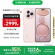 小米Civi5 Pro 小米手機(jī) 徠卡光學(xué) 5000萬(wàn)超感光前置自拍 5G智能拍照手機(jī) Xiaomi Civi 5 Pro 櫻花粉 12GB+256GB 官方標(biāo)配