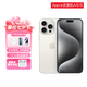 蘋果iPhone15Pro Max蘋果15Pro手機(jī)【暑期特惠】全網(wǎng)通雙卡雙待5G iphone15proMax白色鈦金屬 256G公開版 +禮包+贈(zèng)送店保2年