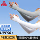 匹克【套指兩對裝】冰袖冰絲防曬男女夏季防紫外線戶外騎行袖套 白+灰