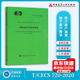 T/CECS 720-2020 鋼板樁支護技術(shù)規程 中國工程建設協(xié)會(huì )標準 中國計劃出版社