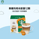 星巴克（Starbucks）膠囊咖啡焦糖瑪奇朵12顆127.8g 進(jìn)口咖啡花式 適用多趣酷思咖啡機(jī)