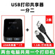 Repree打印機共享器適用惠普愛普生佳能分線器一拖二轉換器兩臺共用usb數據線分接器連接線免切換轉接頭 兩臺電腦打印機共享器+1.5米抗磁環打印機線*2條