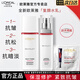 歐萊雅爽膚水女士復顏視黃醇精粹清乳柔膚水保濕抗皺護膚品化妝水水乳 復顏水65ml+乳液50ml+眼霜*1
