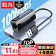 勝為USB轉(zhuǎn)網(wǎng)口 USB2.0百兆有線網(wǎng)卡轉(zhuǎn)換器蘋果華為筆記本電腦小米盒子外置網(wǎng)卡拓展塢轉(zhuǎn)接頭 UR-301G