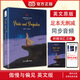 傲慢與偏見Pride and Prejudice英文原版 同步音頻 附贈詞匯注解中英文雙語版 世界經(jīng)典文學(xué)名著 初中生高中語文課外讀物 英語小說