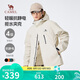 駱駝（CAMEL）男裝夾克外套春秋款情侶戶(hù)外旅行服徒步登山服男M14CS01668