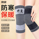 馳動(dòng)竹炭運(yùn)動(dòng)護(hù)膝關(guān)節(jié)炎老寒腿跑步健身保暖男女透氣護(hù)腿套2只裝均碼