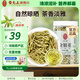 雷允上金銀花茶2025新花忍冬花干涼茶飲料可搭羅漢果牛蒡根菊花 【嘗鮮裝】金銀花50g