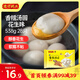 灣仔碼頭香糯花生湯圓538g28只湯圓元宵早餐點心速凍生鮮食品