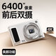 松典（SONGDIAN）DC308 學(xué)生數(shù)碼照相機(jī)女生自拍入門6400w像素高清平替ccd前后雙攝卡片機(jī)校園旅行vlog便攜生日禮物 純白色 128G內(nèi)存（約存1.2w張照片）