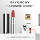 紀(jì)梵希（Givenchy）【代言人同款】小羊皮N228烏木玫瑰色口紅唇膏送閨蜜生日禮物女生