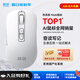 咪鼠科技（MiMouse）M4AI 智能ai鼠標(biāo) AI智能寫(xiě)作PPT 語(yǔ)音打字翻譯無(wú)線充電辦公 搭載DeepSeek-R1 白色
