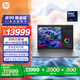 惠普（HP）【國(guó)家補(bǔ)貼】戰(zhàn)99 高性能筆記本AI工作站 16英寸Ultra7 155H 32G 1T RTX2000Ada 2.5K屏