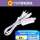 歐普（OPPLE）led燈管一體化led燈超亮日光燈全光管長條燈 【2只】【新款】T5電源線