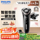 飛利浦（PHILIPS）電動(dòng)剃須刀經(jīng)典3系高配版 干濕雙剃刮胡刀 配彈出式鬢角修剪器 生日禮物 七夕情人節(jié)禮物