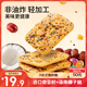 三只松鼠奇亞籽紅棗山藥椰子脆片400g 薄脆餅干宿舍健康解饞小吃下午茶