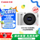 佳能（Canon）EOS R50 V白色套機創(chuàng)意視頻機