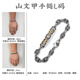 琢匠山文甲手鏈丨琢匠原創(chuàng)國風(fēng)s925銀飾品復(fù)古風(fēng)潮流甲胄男士手環(huán)手飾 山文甲手鏈L【20-22.5cm手圍】
