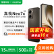 真我（realme）【國(guó)家補(bǔ)貼】真我Neo7x第四代驍龍6性能芯6000mAh大電池長(zhǎng)續(xù)航智能5G游戲手機(jī)neo7x 鈦灰風(fēng)暴 8GB 256GB 官方標(biāo)配