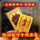 山迪財庫金符貼手機貼金店同款開財補庫五路財神符招財金屬貼正品護身 能招能守套裝[財庫符+五路財神符]