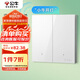 公牛（BULL）智能開關(guān) 語音/手動控制 無需聯(lián)網(wǎng) 二位遙控開關(guān) 白色GTQ212
