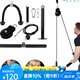 舒威高位下拉桿龍門架配件滑輪健身力量訓(xùn)練高拉桿高位下拉器械 高位下拉 9件套（不帶負(fù)重片）