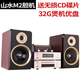 山水（SANSUI）M2發(fā)燒膽機音響CD DVD組合家庭桌面音響電子管功放藍牙音箱大功率HIFI家庭影院套裝 M2（2膽管功放+DVD+二分頻音箱）