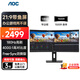 AOC顯示器 34英寸超寬屏高清畫質(zhì)21:9曲面帶魚屏 180hz高刷 1ms響應(yīng) 辦公游戲設(shè)計(jì)剪輯顯示器 CU34P2X